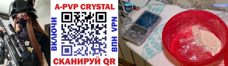 Купить  Почеп  Альфа ПВП Crystall 