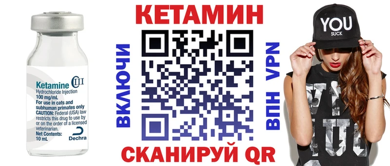 Кетамин VHQ  Купить где  Почеп 