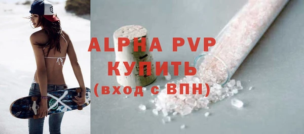 альфа пвп Бронницы