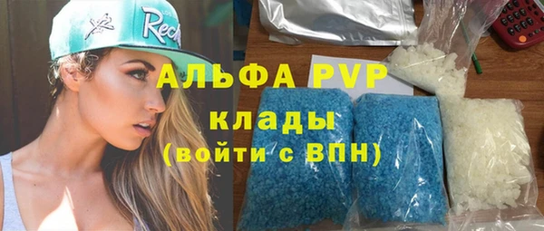 альфа пвп Бронницы