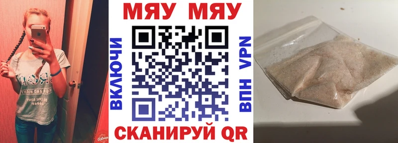 Меф мука Почеп