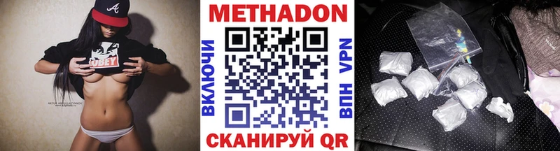 Метадон VHQ  Купить где  Почеп 